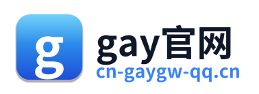 gay官网